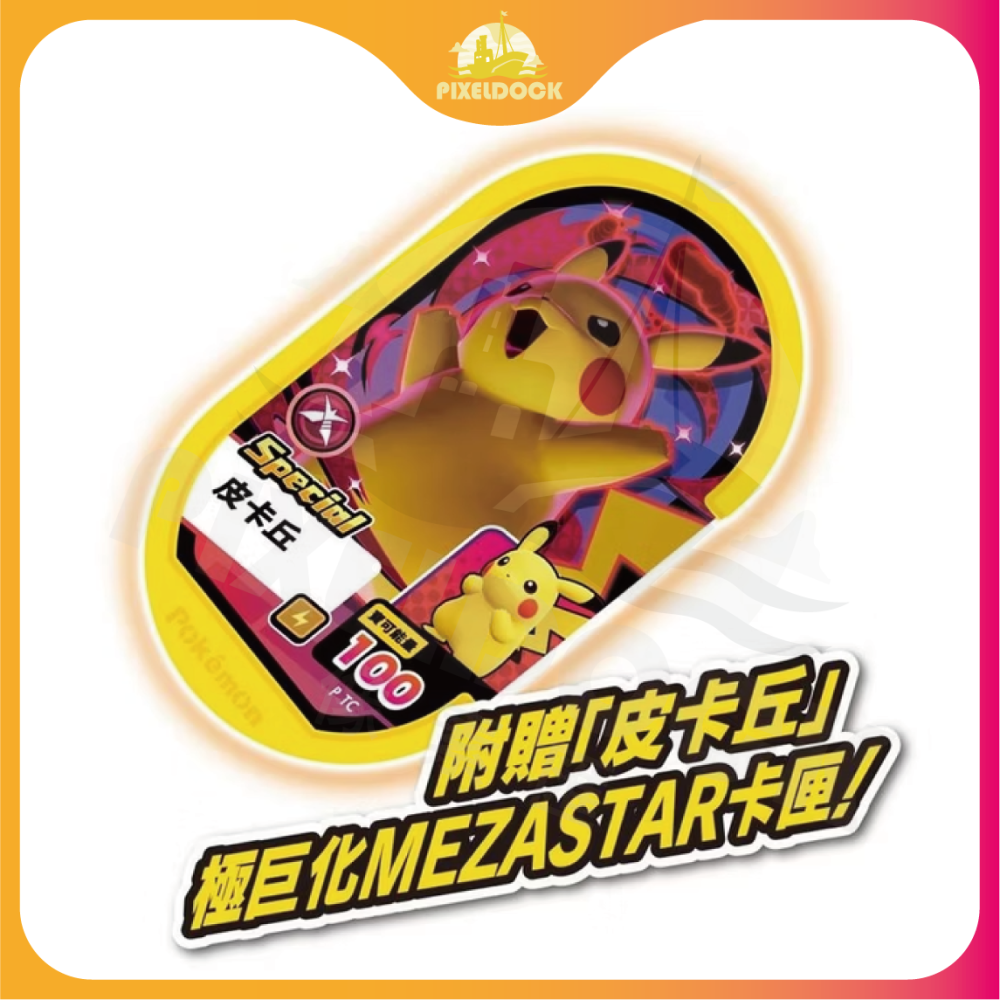 Pokemon 寶可夢 極巨腕帶-細節圖3