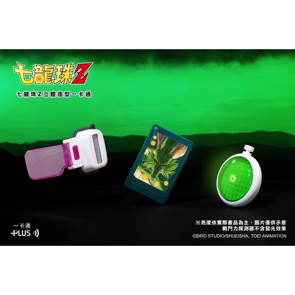 <預購>七龍珠Z造型一卡通 預計發售2026年4-6月-細節圖2