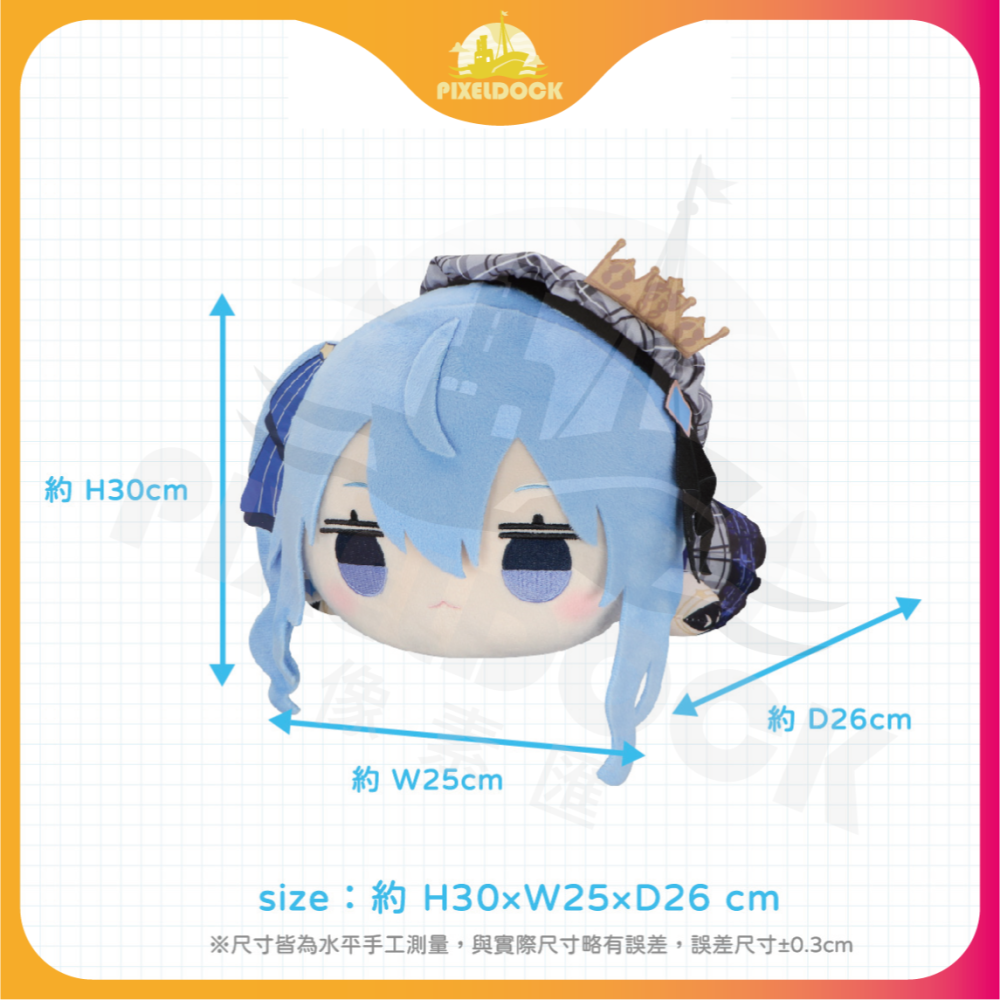 星街彗星-絨毛趴姿娃娃-細節圖2