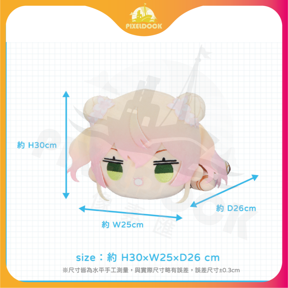 桃鈴音音-絨毛趴姿娃娃-細節圖2