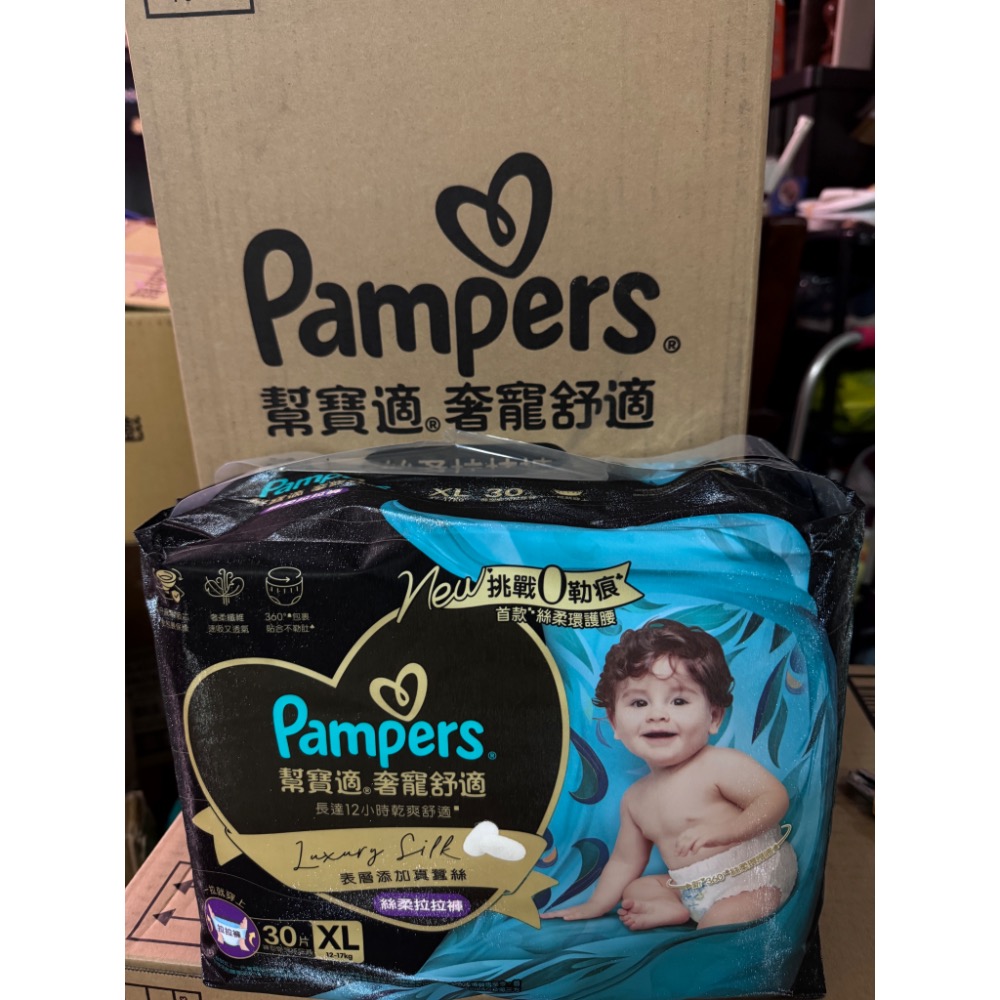 尿布-細節圖2