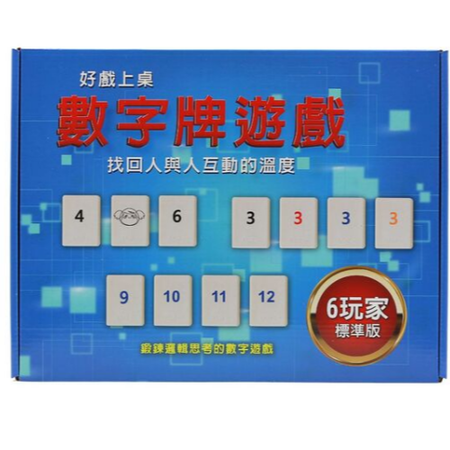 【漫格子】Rommy數字遊戲 以色列麻將 盒裝大牌標準2-6人 桌遊 送沙漏-細節圖2