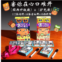 【漫格子】害你在心口難開 抖音同款 聚會桌遊 善見城 桌遊 玩具-規格圖3