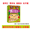 【漫格子】害你在心口難開 抖音同款 聚會桌遊 善見城 桌遊 玩具-規格圖3