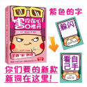 【漫格子】害你在心口難開 抖音同款 聚會桌遊 善見城 桌遊 玩具-規格圖3