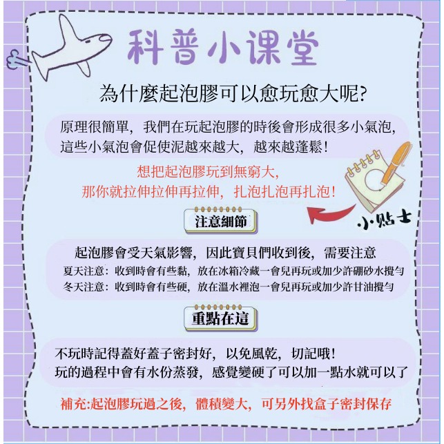 【漫格子】商檢合格 台灣現貨製造 史萊姆 起泡膠 港式起泡膠 起泡王 拉面膠 slime-細節圖2