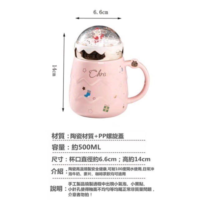聖誕老人馬克杯 馬克杯 聖誕節 陶瓷馬克杯 聖誕禮物 交換禮物-細節圖3