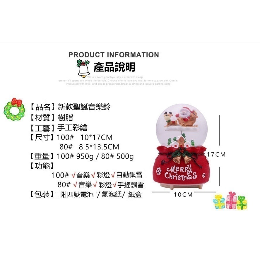 【🎄叮叮噹 叮叮噹🎄聖誕音樂鈴 】聖誕水晶球音樂盒 音樂鈴 聖誕節 飄雪水晶球 交換禮物 聖誕禮物-細節圖2