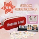 【漫格子】Rommy數字遊戲 以色列麻將 袋裝大牌大字母親節特色版2-4人 桌遊 送沙漏-規格圖4