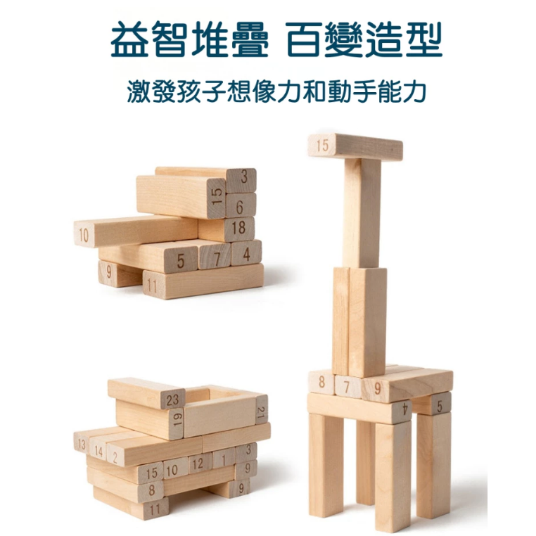 【漫格子】數字疊疊樂 木製疊疊樂 抽積木 多米諾骨牌 益智玩具 親子互動 動腦動手-細節圖4