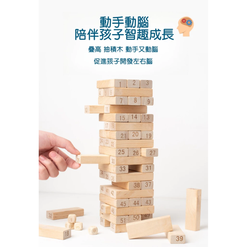 【漫格子】數字疊疊樂 木製疊疊樂 抽積木 多米諾骨牌 益智玩具 親子互動 動腦動手-細節圖5
