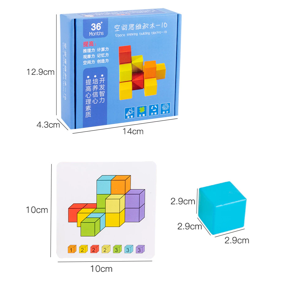 【漫格子】空間思維積木 16粒方塊積木 正方立體積木 立體思維訓練 早教玩具 親子桌遊 兒童益智桌遊 老人益智玩具-細節圖3