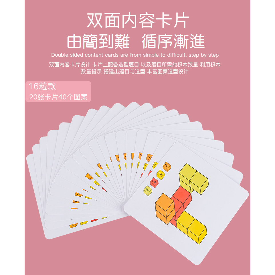 【漫格子】空間思維積木 16粒方塊積木 正方立體積木 立體思維訓練 早教玩具 親子桌遊 兒童益智桌遊 老人益智玩具-細節圖5