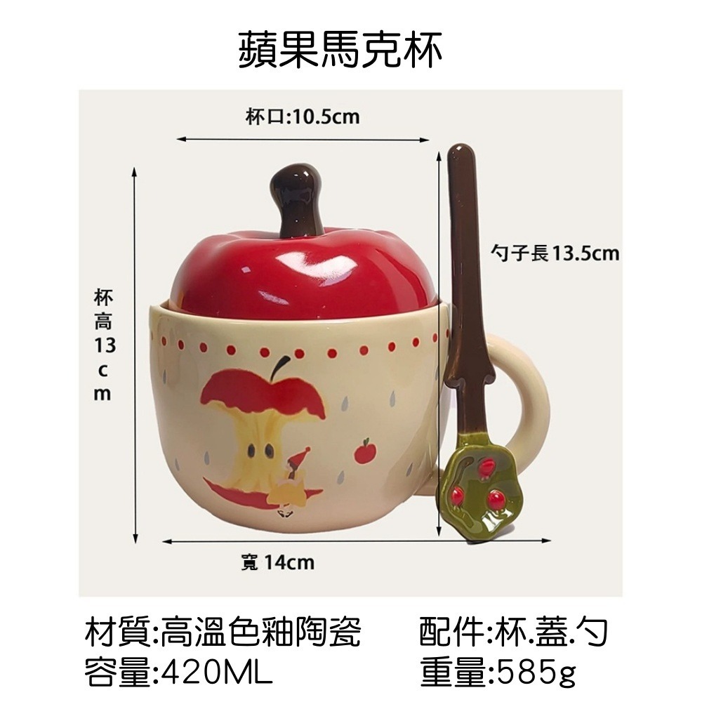 可愛蘋果造型馬克杯 聖誕交換禮物 聖誕馬克杯 生日禮物 交換禮物-細節圖2