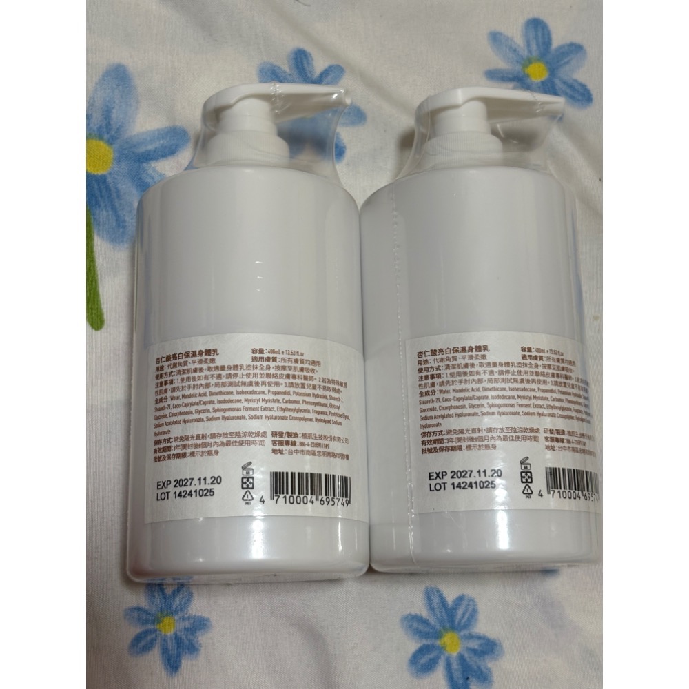 TKLAB 杏仁酸亮白保濕身體乳400mL-細節圖2