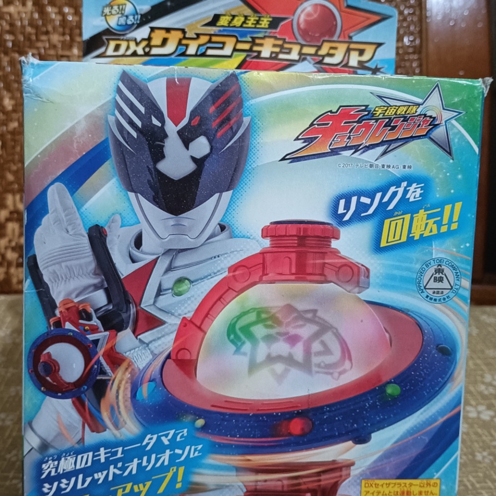 特賣出清 日版 全新品 宇宙戰隊九連者DX 究極之力 球玉-細節圖2