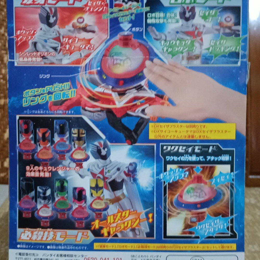 特賣出清 日版 全新品 宇宙戰隊九連者DX 究極之力 球玉-細節圖3