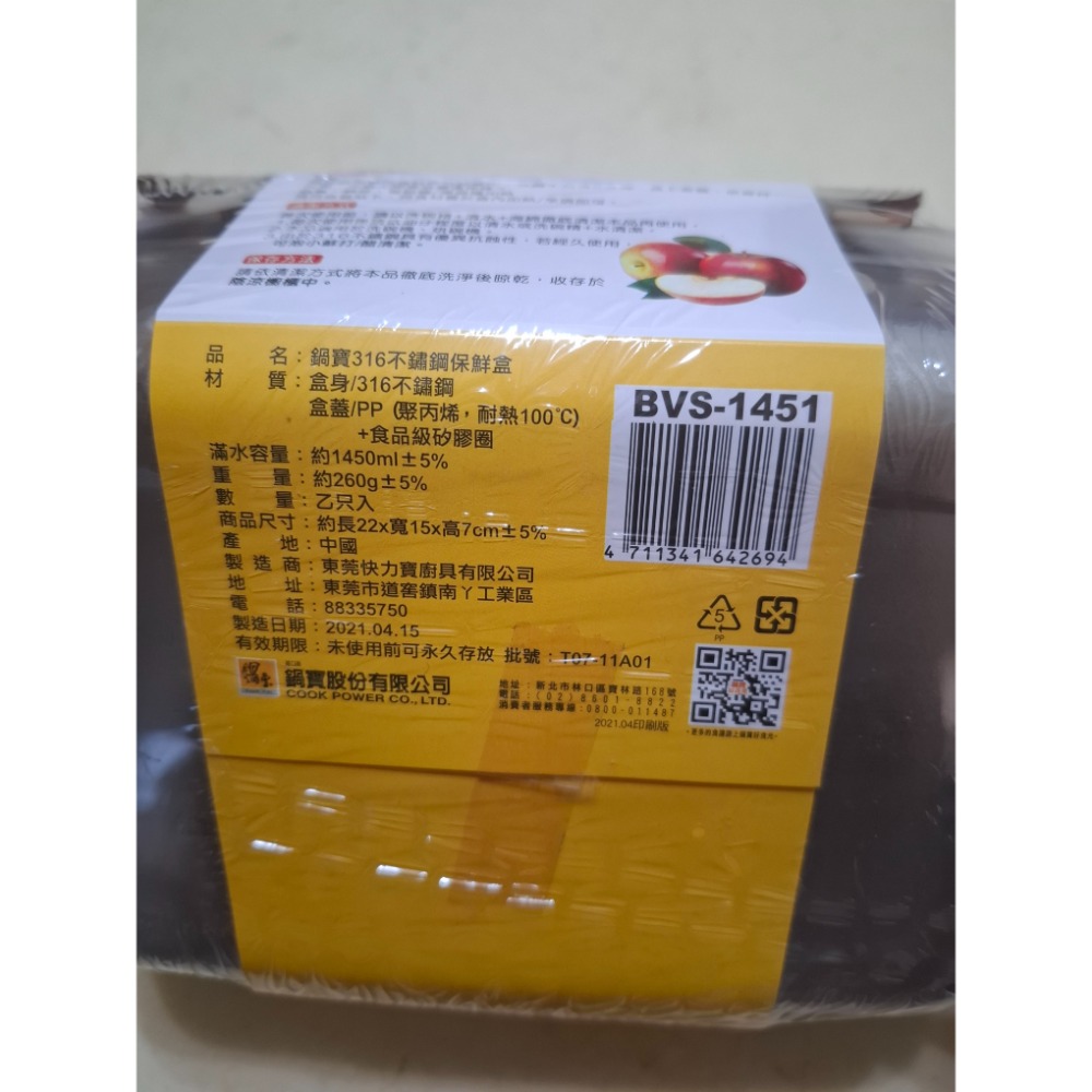 鍋寶 Cook Power 316不銹鋼保鮮盒 1450ml-細節圖3