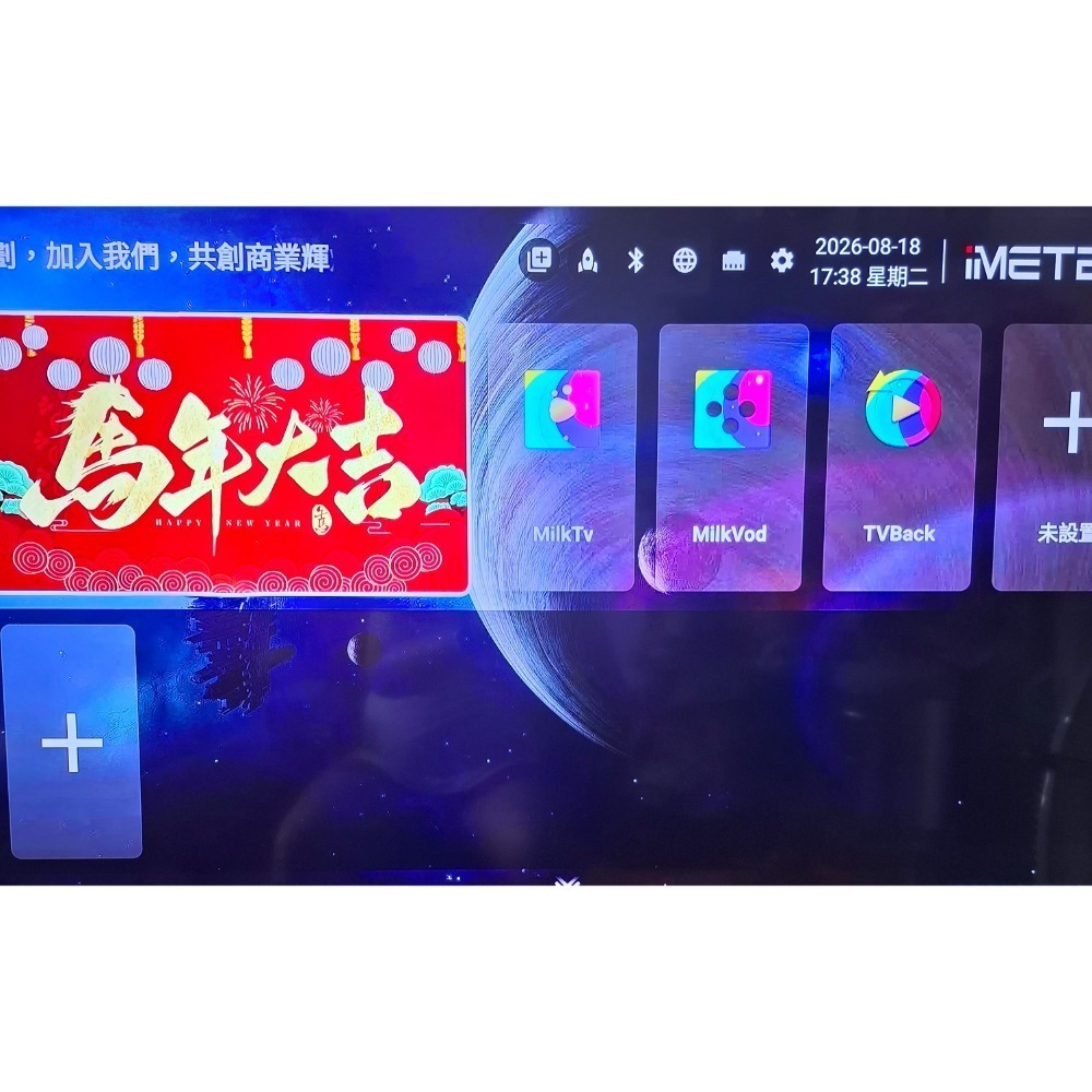[二手] 愛米盒子 M3 IMETBOX 4G+32G-細節圖3