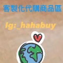 澳洲選品 選物 代購 客製化 polo 藥妝 nike 香水 ebay 勃肯 超市 lululemon Aesop-規格圖1