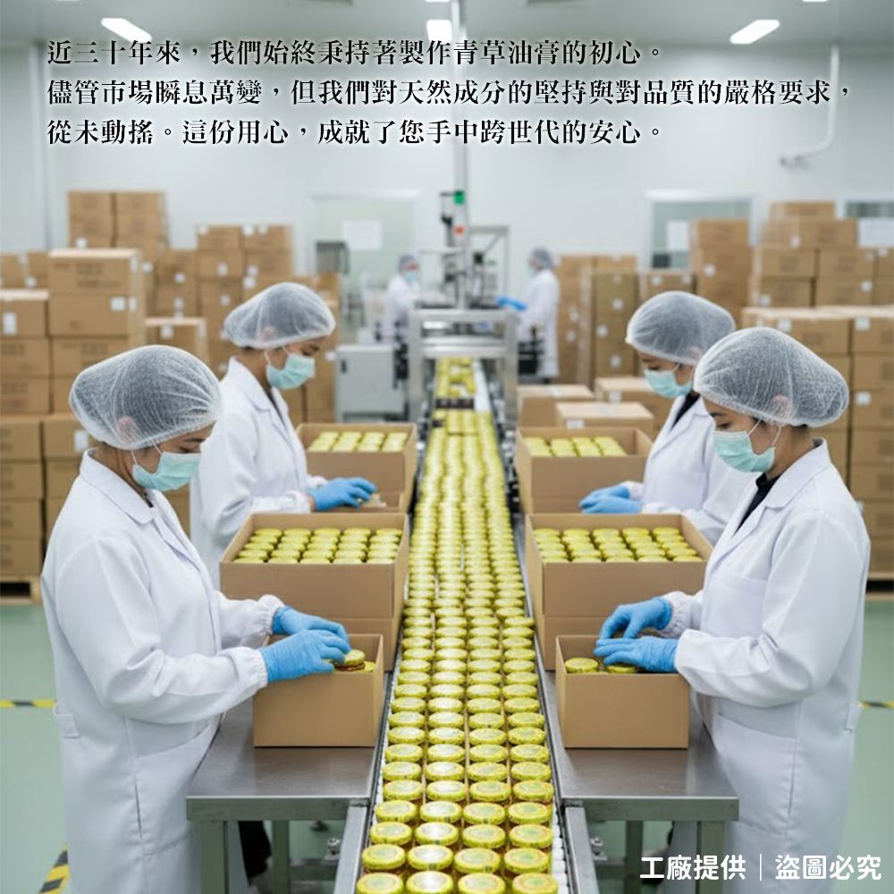 青柏 青草油膏【台灣製造】｜官方旗艦店-細節圖3