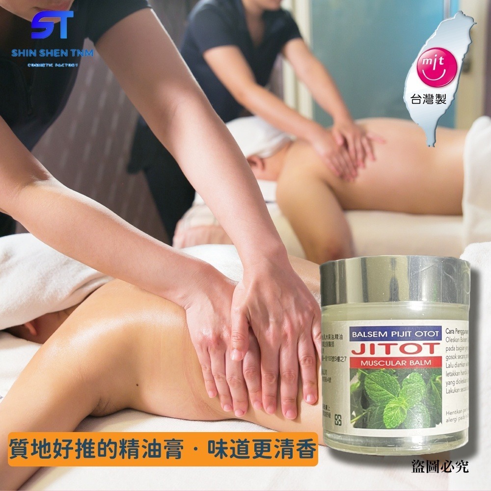 青柏 舒緩膏【台灣製造】｜官方旗艦店-細節圖2