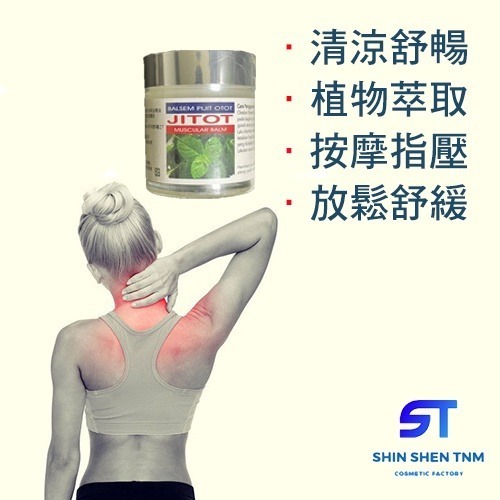 青柏 舒緩膏【台灣製造】｜官方旗艦店-細節圖3