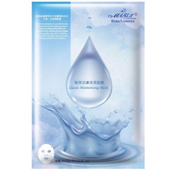 極潤活膚保濕面膜25ml x 10片/包｜官方旗艦店-全新升級-細節圖2