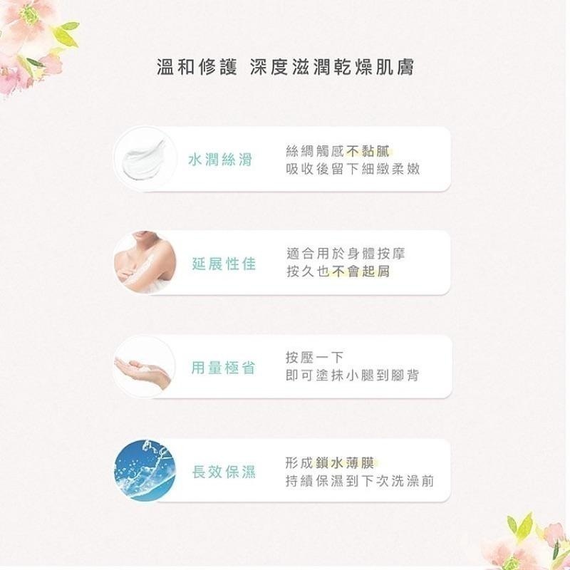 ❝買一送一❞清爽保濕身體乳500ml｜官方旗艦店-細節圖6