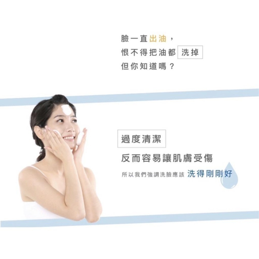 ❝買二送一❞ 調理柔膚潔面乳120ml｜官方旗艦店-細節圖3