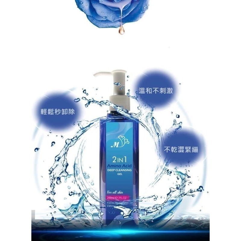 ❝買二送一❞胺基酸雙效淨嫩洗卸膠200ml｜官方旗艦店-細節圖2