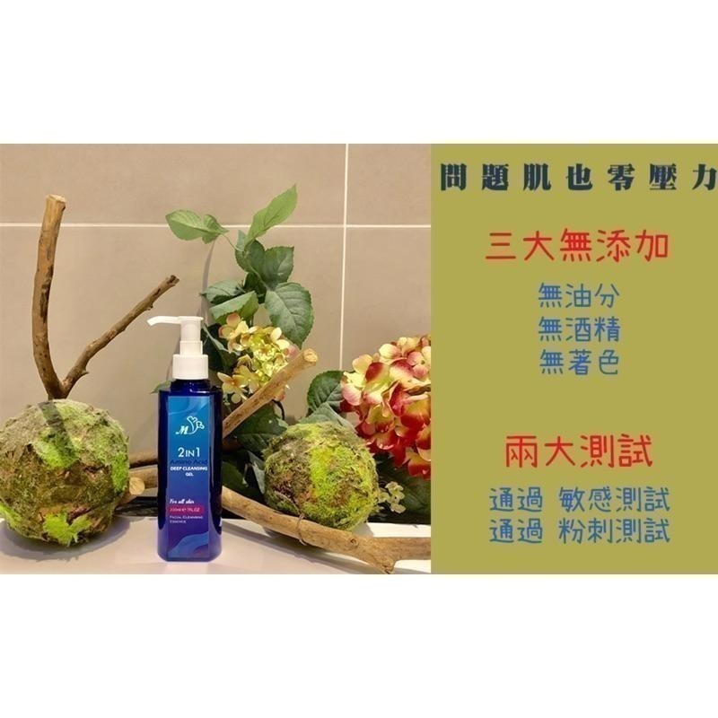 ❝買二送一❞胺基酸雙效淨嫩洗卸膠200ml｜官方旗艦店-細節圖3