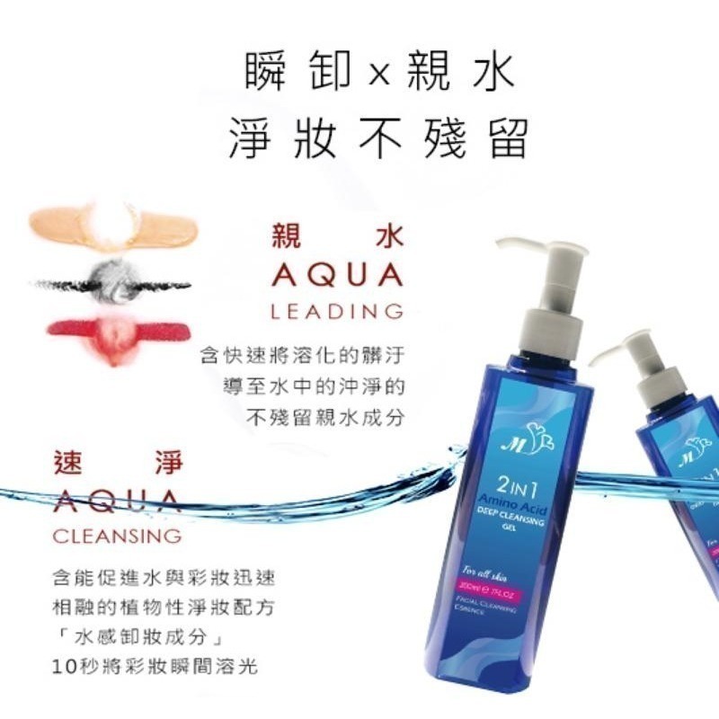 ❝買二送一❞胺基酸雙效淨嫩洗卸膠200ml｜官方旗艦店-細節圖4