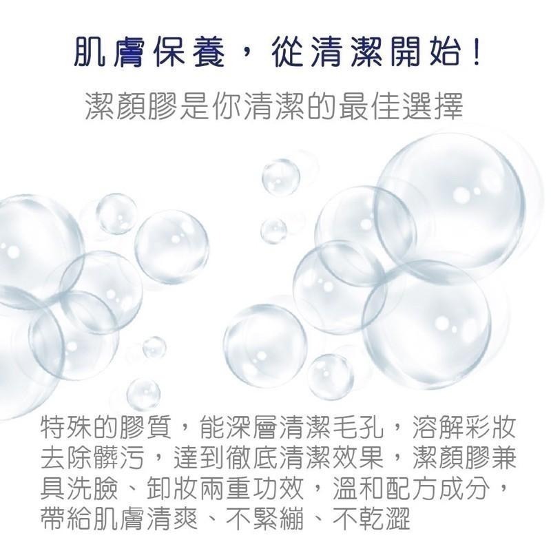❝買二送一❞胺基酸雙效淨嫩洗卸膠200ml｜官方旗艦店-細節圖7