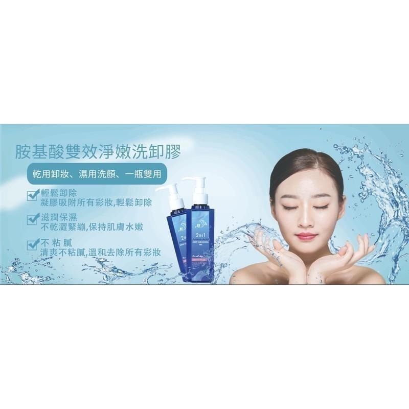 ❝買二送一❞胺基酸雙效淨嫩洗卸膠200ml｜官方旗艦店-細節圖8