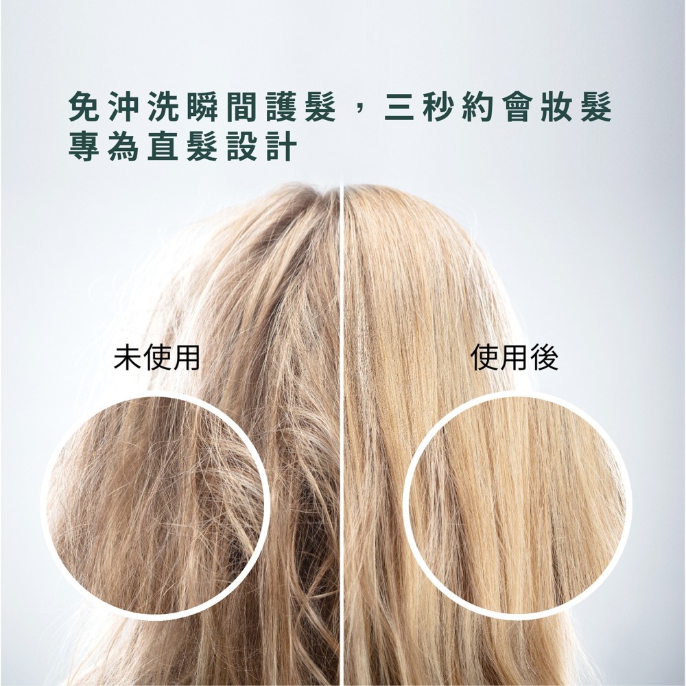 全方位果酸溜溜乳(免沖洗護髮素)150ml｜官方旗艦店-細節圖4