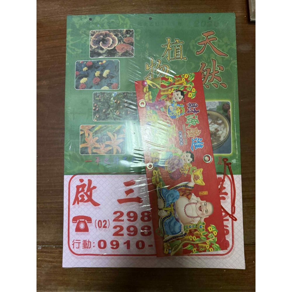 大直日曆+大橫日曆指定買家下標-細節圖2