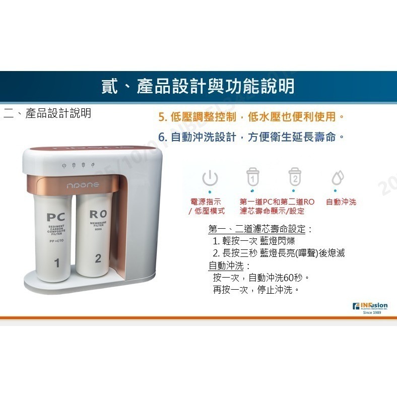 Inpure 800G 廚下式淨水器-細節圖3