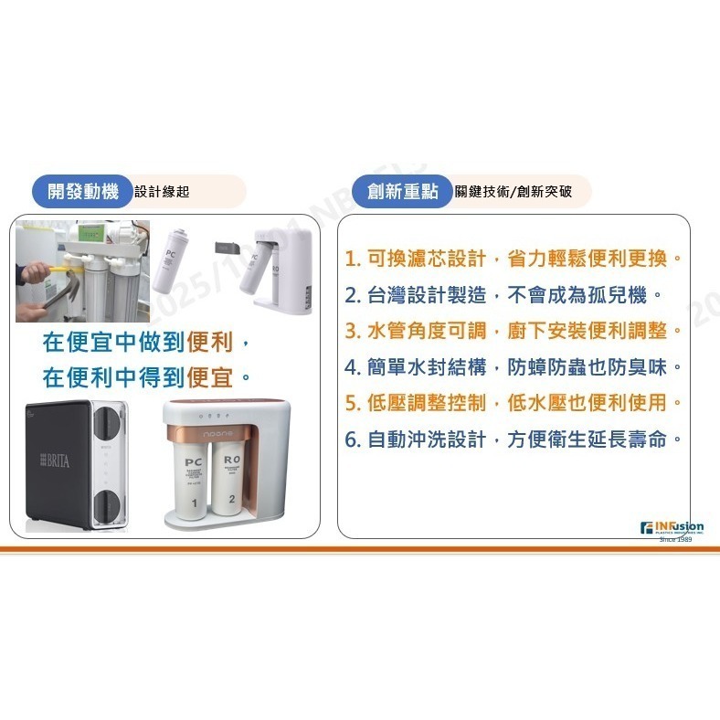 Inpure 800G 廚下式淨水器-細節圖4