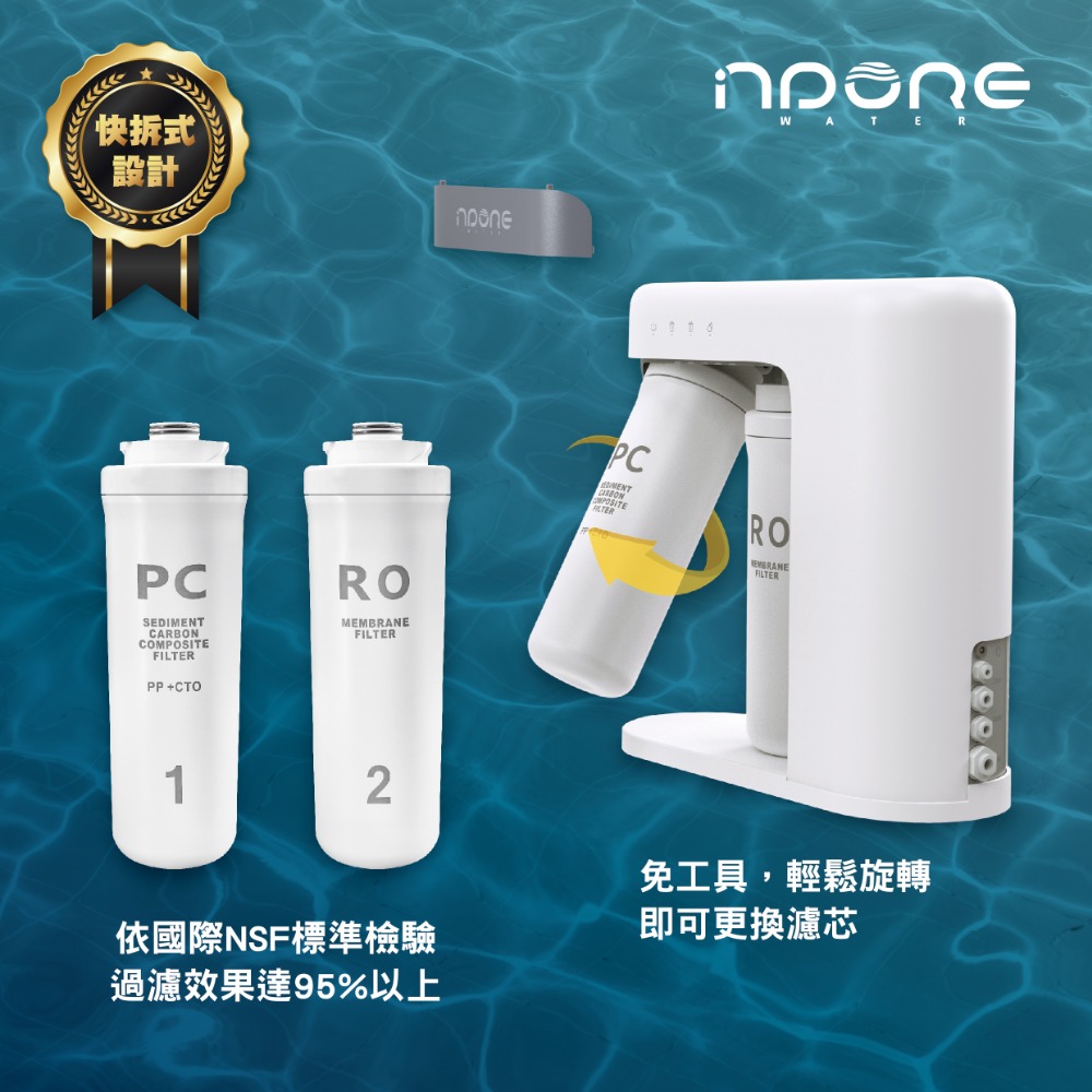 Inpure 800G 廚下式淨水器-細節圖6