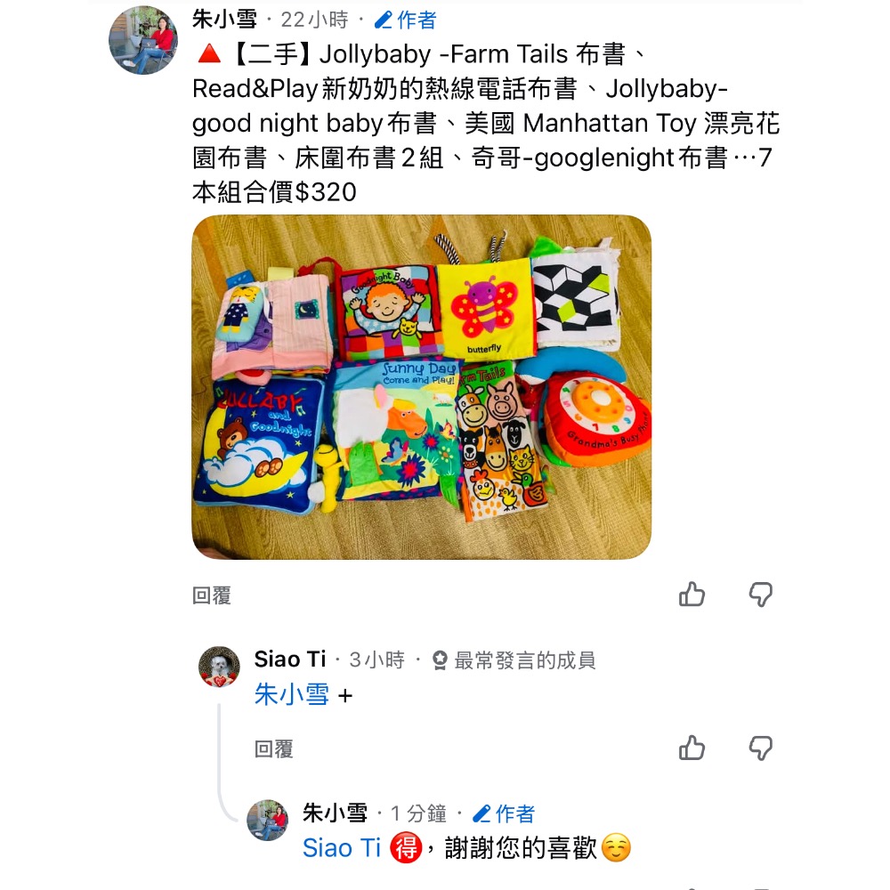 副食品、玩具類-細節圖2