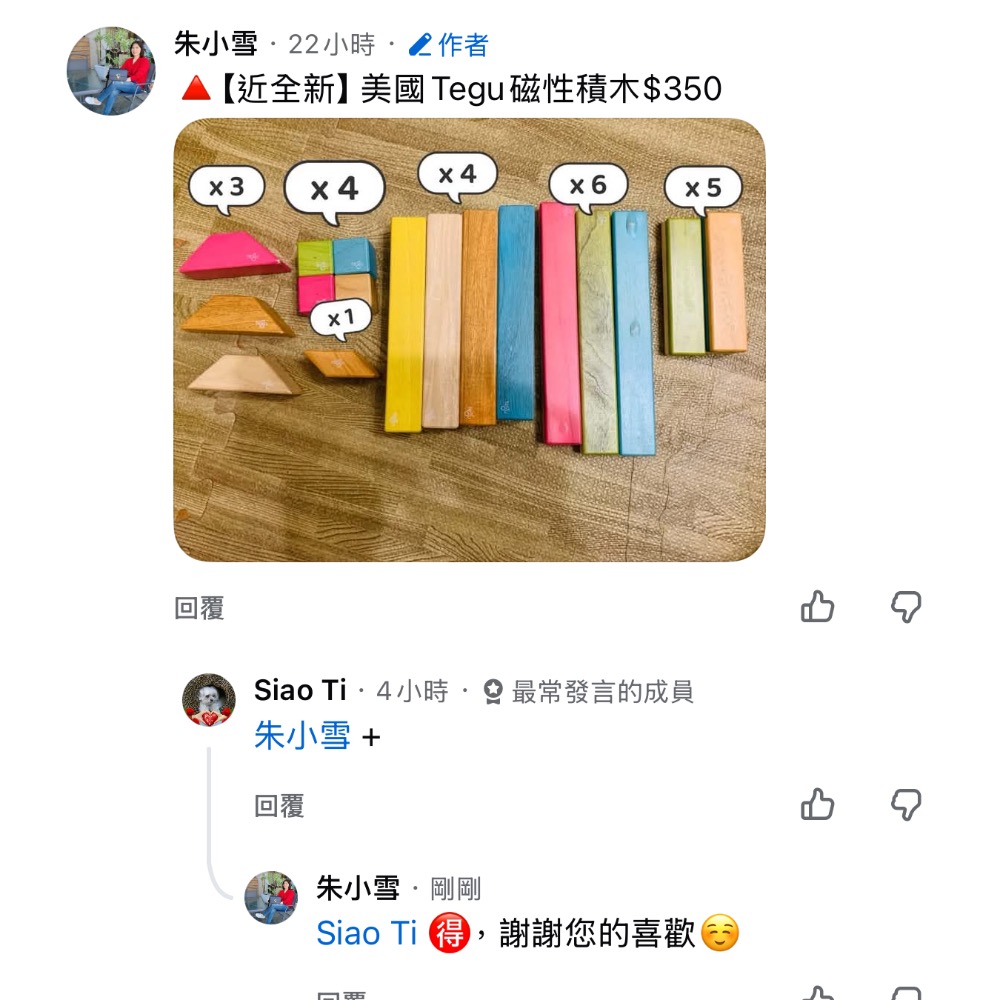 副食品、玩具類-細節圖3