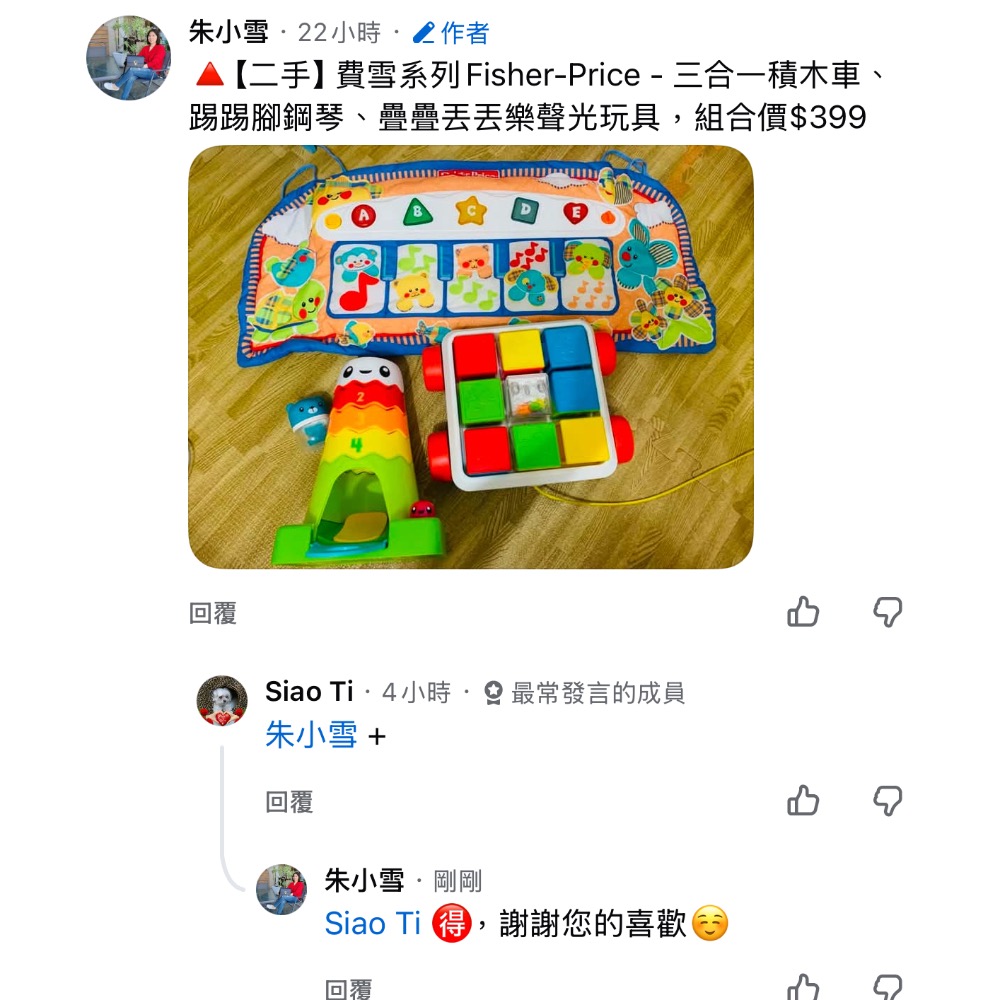 副食品、玩具類-細節圖4