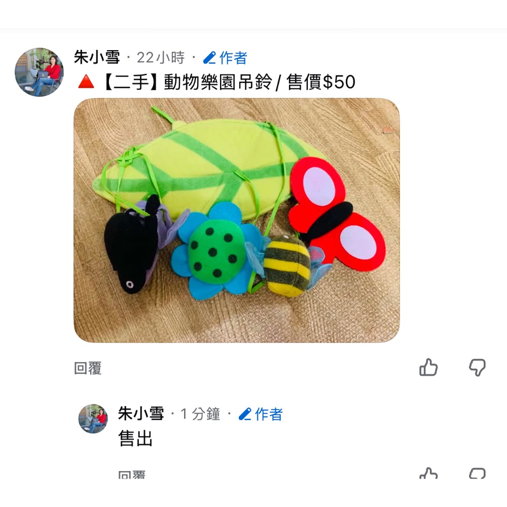 副食品、玩具類-細節圖5