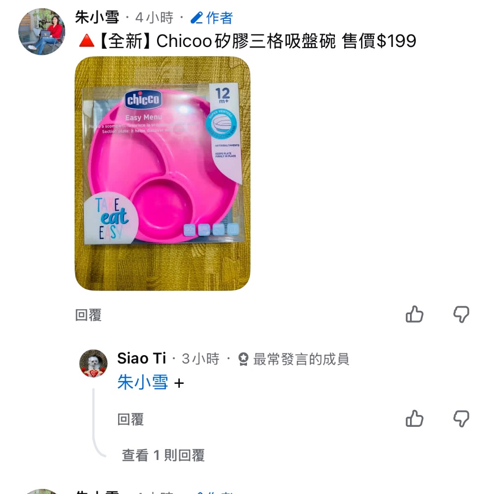 副食品、玩具類-細節圖6
