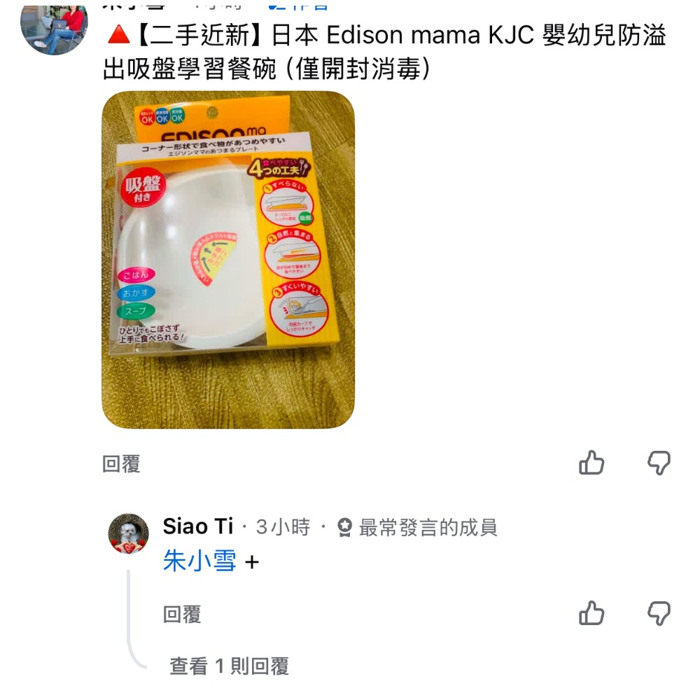 副食品、玩具類-細節圖8