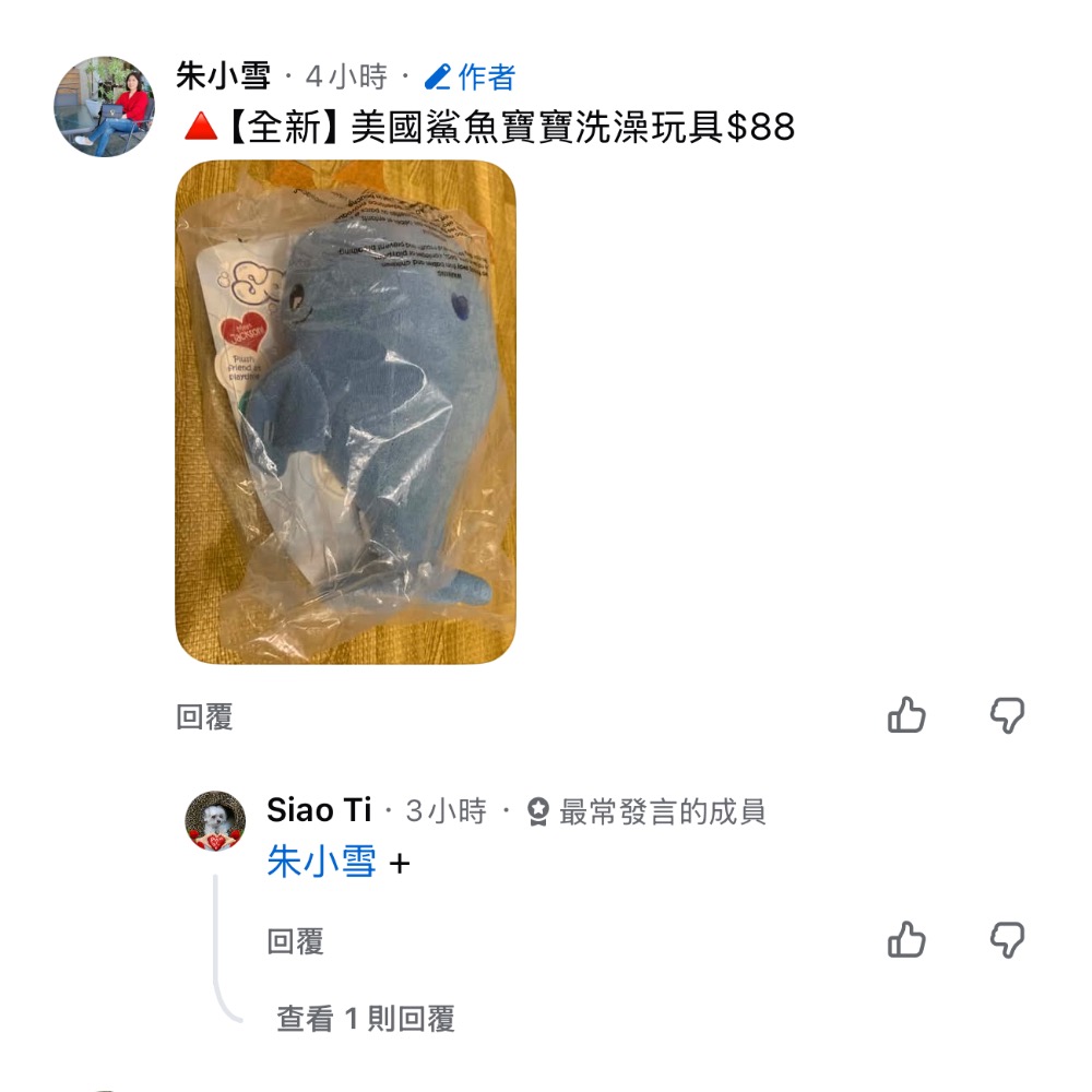 副食品、玩具類-細節圖10