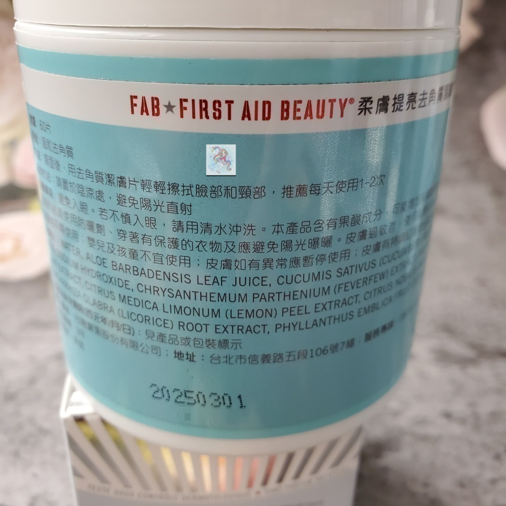 FIRST AID BEAUTY美國過敏肌專櫃熱銷品牌  深層洗卸潔面乳28.3 惜福品 即期品 現貨-細節圖5