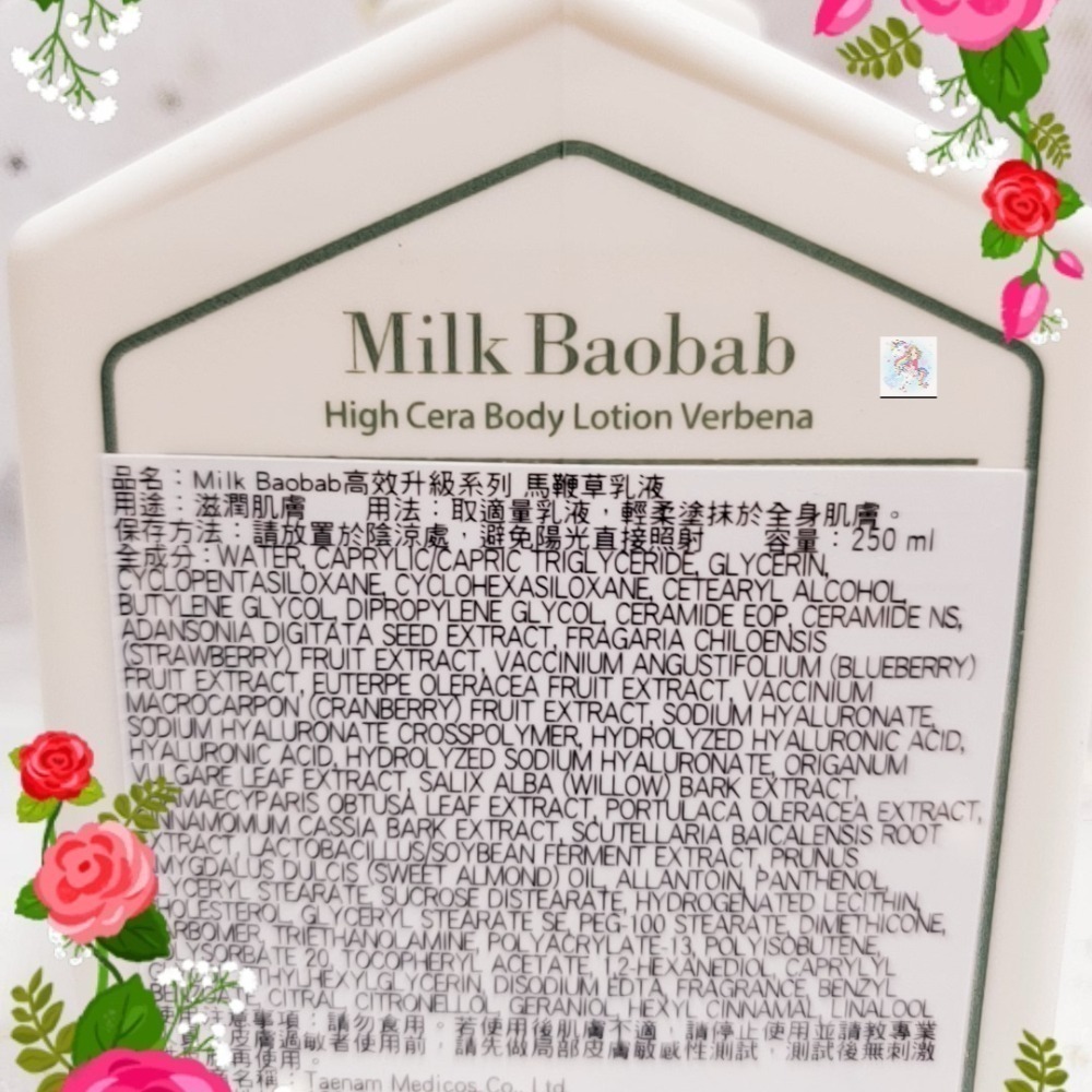 韓國 MILK BAOBAB HIGH CERA系列 全效升級 高級神經醯胺洗髮露洗髮精 乳液  梨和小蒼蘭 馬鞭草現貨-細節圖4