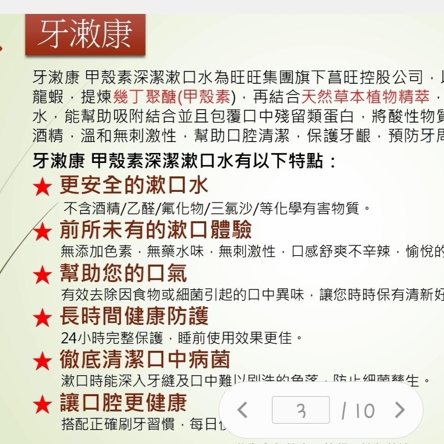 耀麗美 原廠公司貨  牙漱康 甲殼素漱口水 500ml  萃取烏龍茶酵素 新品上市優惠中 現貨-細節圖4